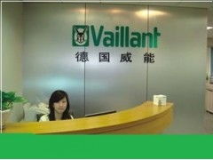 吳江威能地暖服務官方網站——專業信息咨詢服務平臺